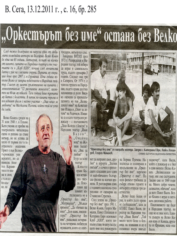 Сезонна сага амбицира БНТ