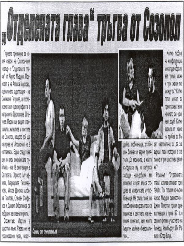 ''Отделената глава'' тръгва от Созопол