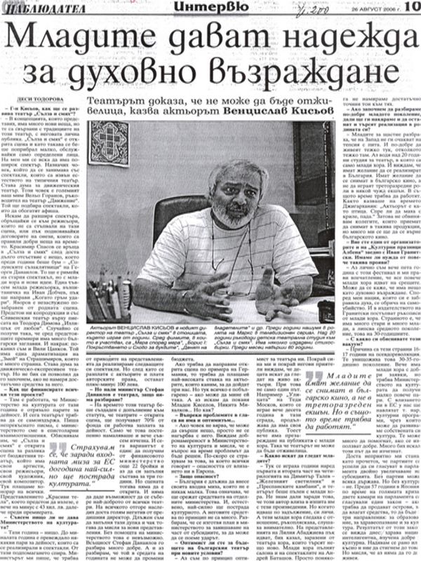 Младите дават надежда за духовно възраждане