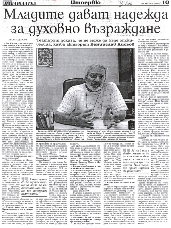 Младите дават надежда за духовно възраждане