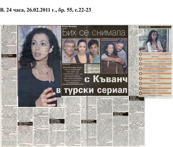 Елена Петрова