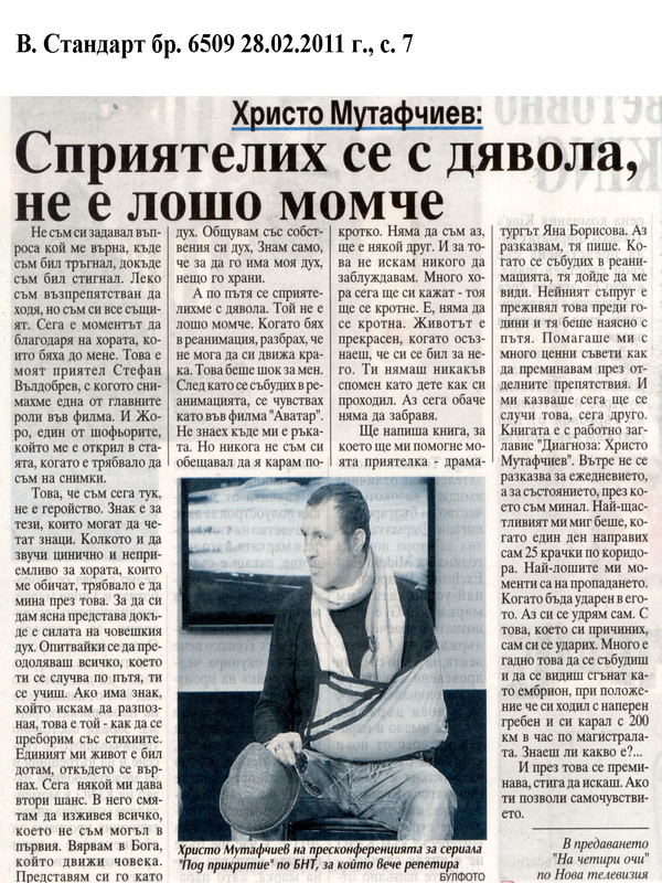 Христо Мутафчиев
