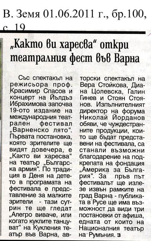 Фест събира средства за първо кино в Балчик