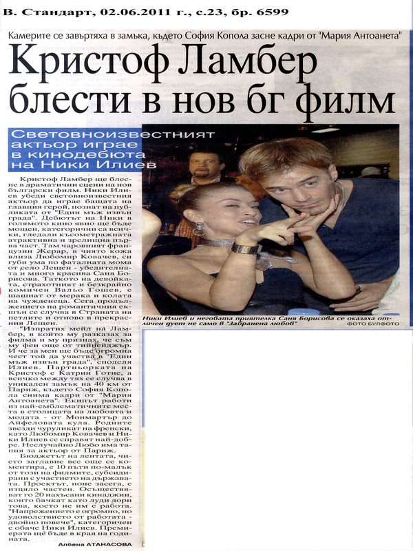 Кристоф Ламбер блести в нов бг филм