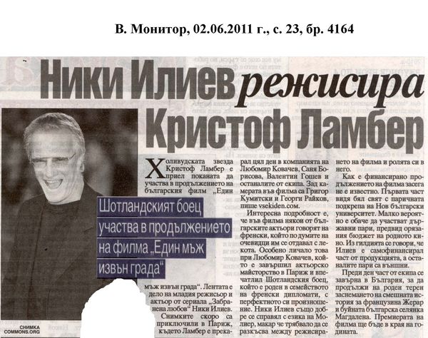 Ники Илиев режисира Кристоф Ламбер