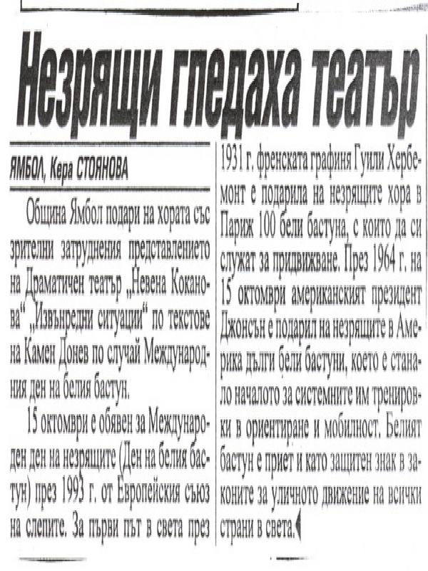 Кандидатките за ''Мис Рома'' гледат ''Свекърва''