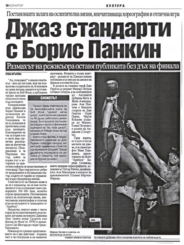 Джаз стандарти с Борис Панкин