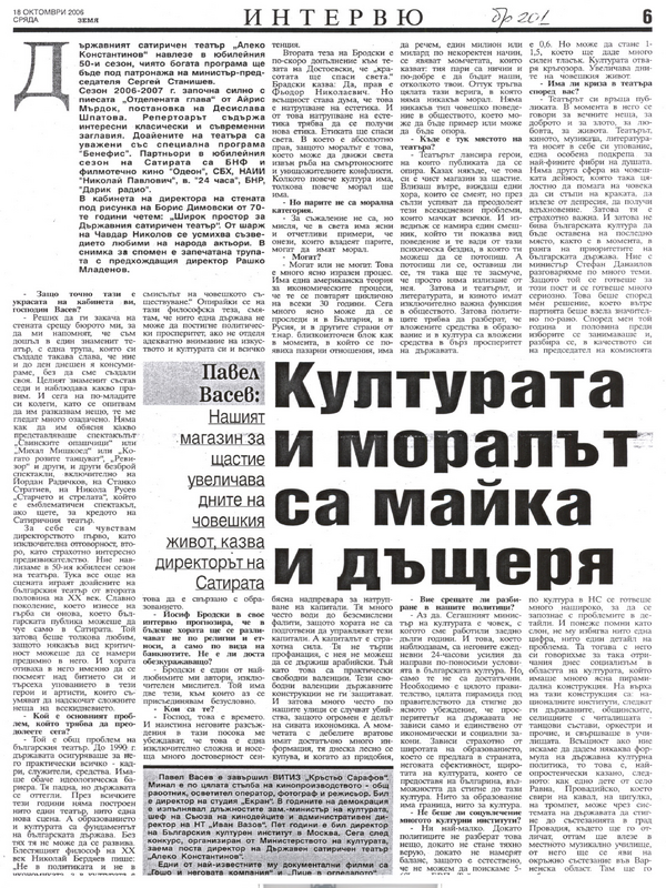 Културата и моралът са майка и дъщеря