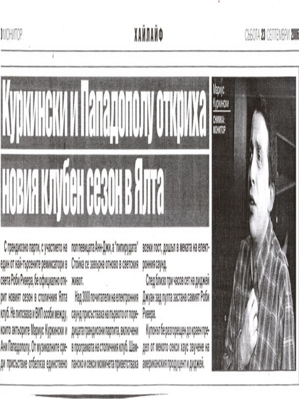 Куркински и Пападополу откриха новия клубен сезон в Ялта