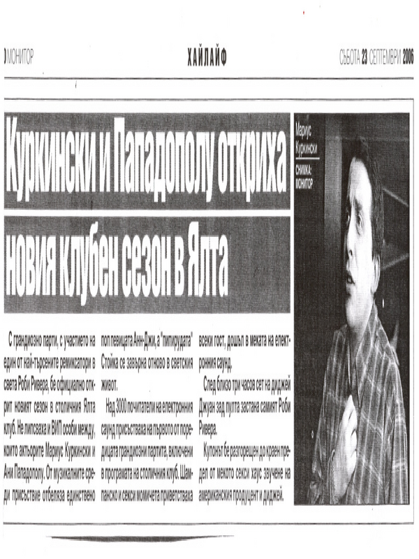 Куркински и Пападополу откриха новия клубен сезон в Ялта
