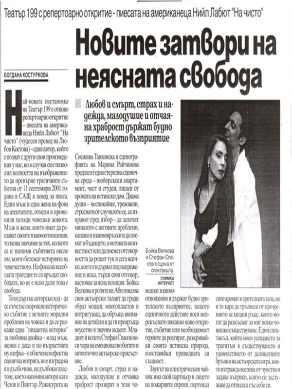 Новите затвори на неясната свобода