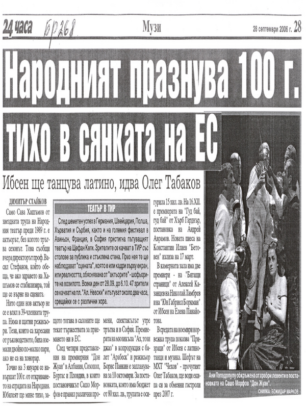 Народният празнува 100 г. тихо в сянката на ЕС