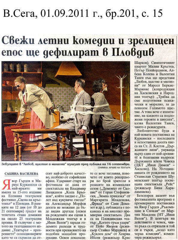 Свежи летни комедии и зрелищен епос ще дефилират в Пловдив