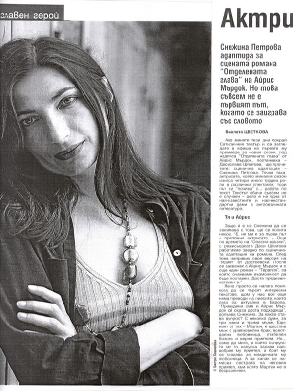 Живея като монах