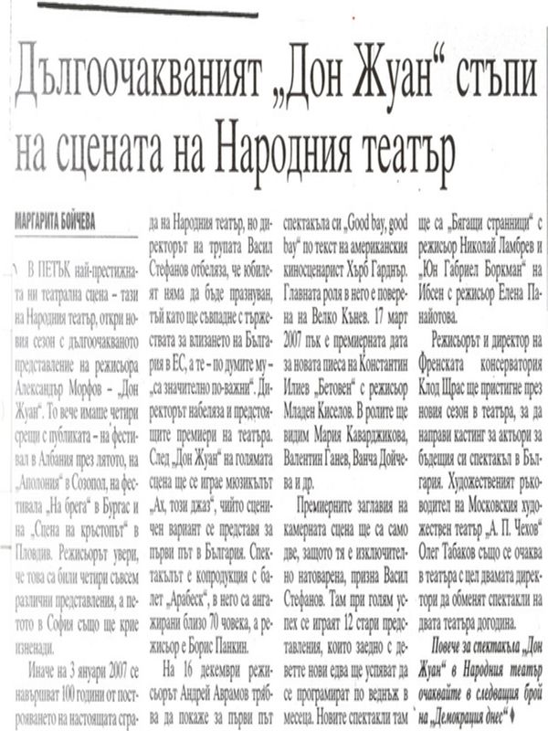 Дългоочакваният ''Дон Жуан'' стъпи на сцената на Народния театър