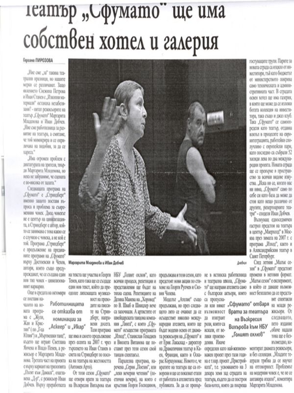 Театър ''Сфумато'' ще има собствен хотел и галерия