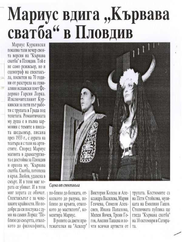 Мариус вдига ''Кървава сватба'' в Пловдив