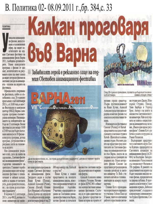 Калкан проговаря във Варна