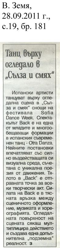 Танц върху огледало в ''Сълза и смях''