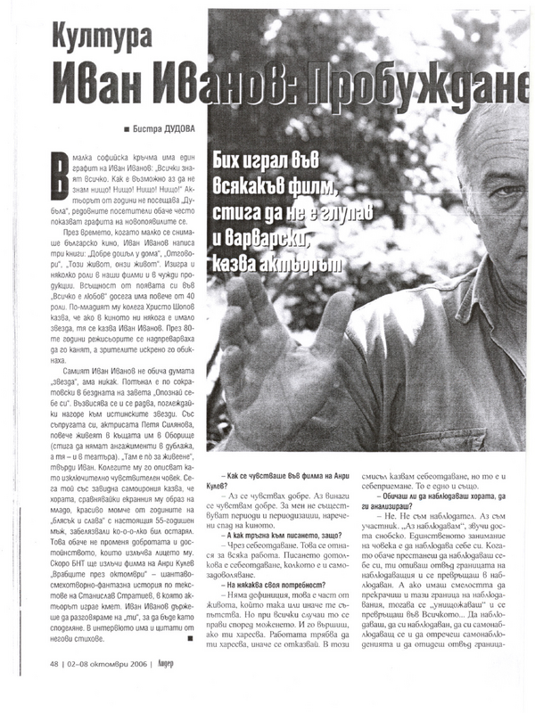 Пробуждането все някога идва