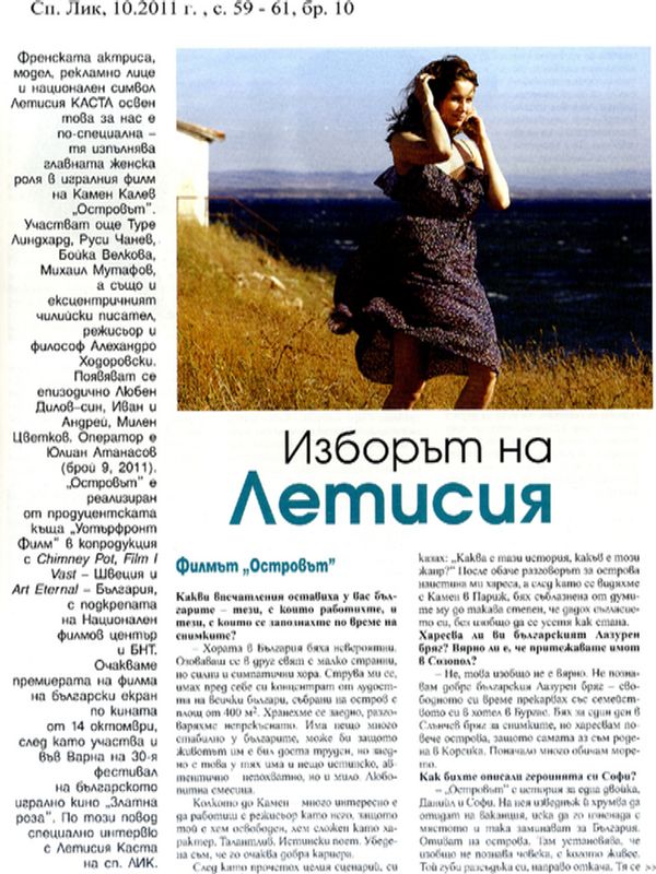 Изборът на Летисия