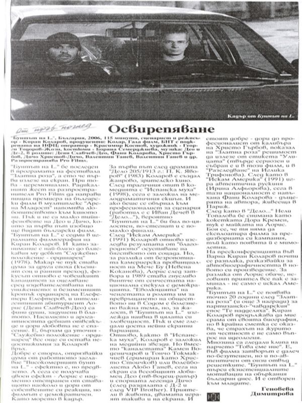 Освирепяване