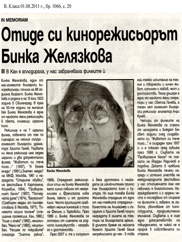 In memoriam
