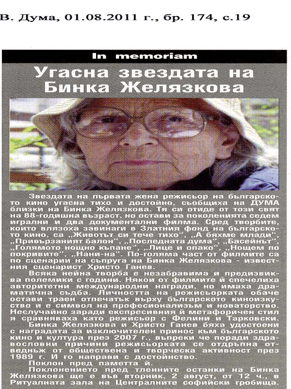 In memoriam