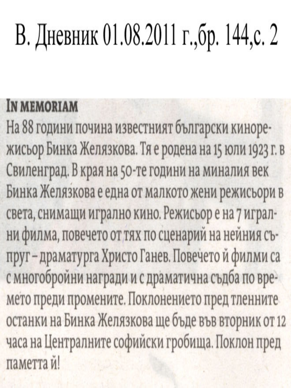 In memoriam