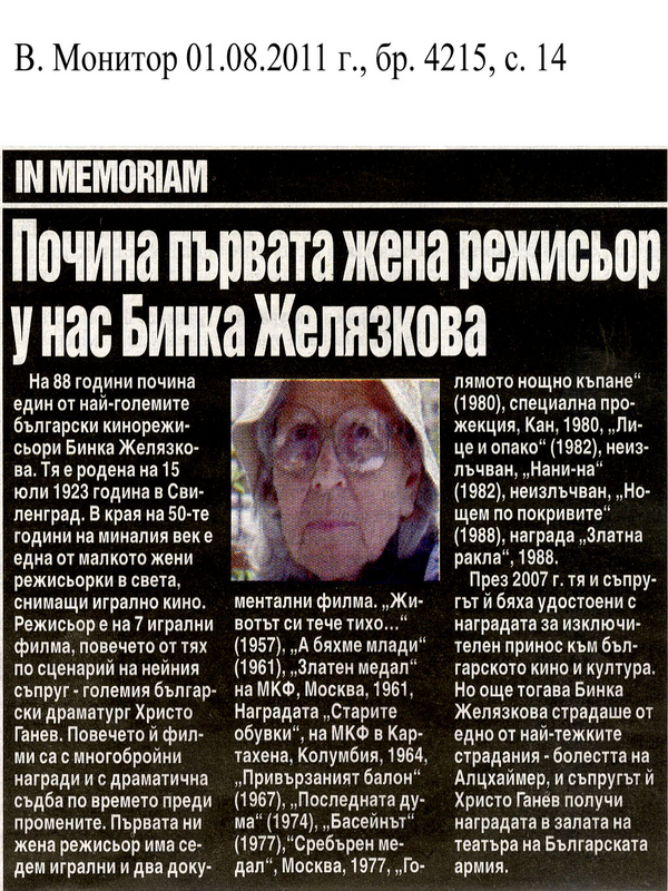 In memoriam