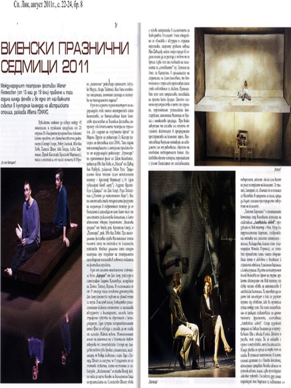 Виенски празнични седмици 2011