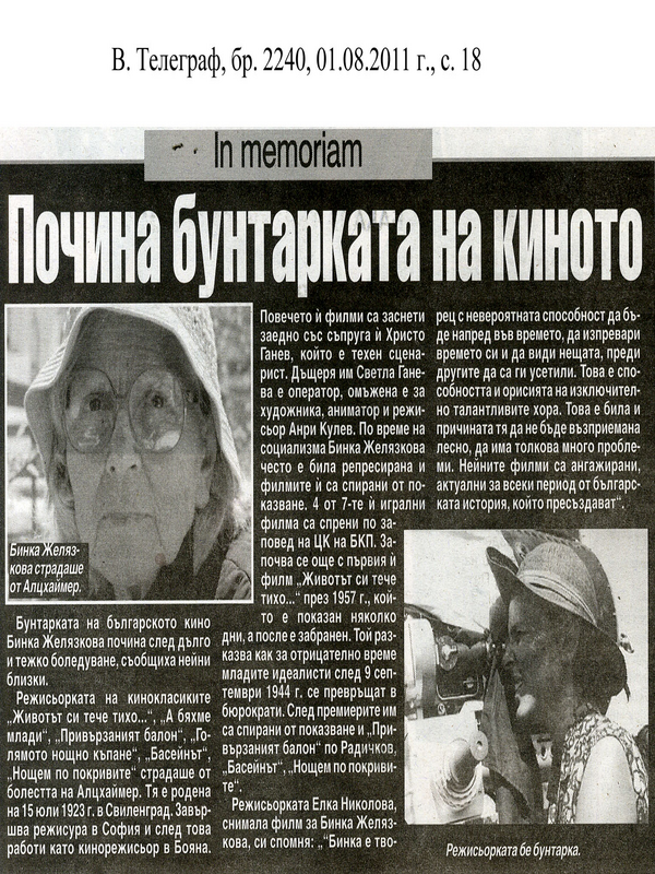 In memoriam