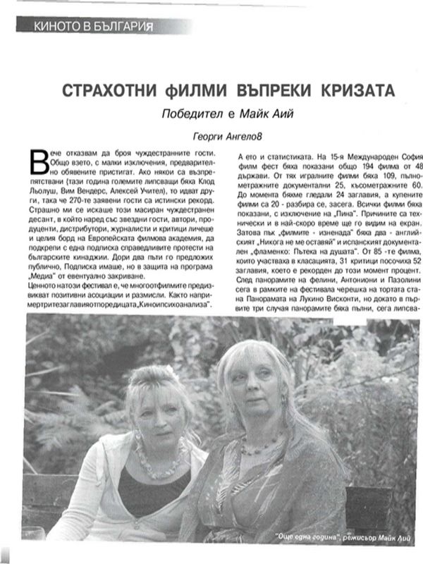 Страхотни филми въпреки кризата