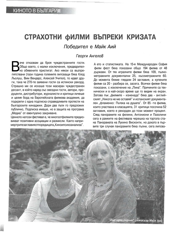 Страхотни филми въпреки кризата