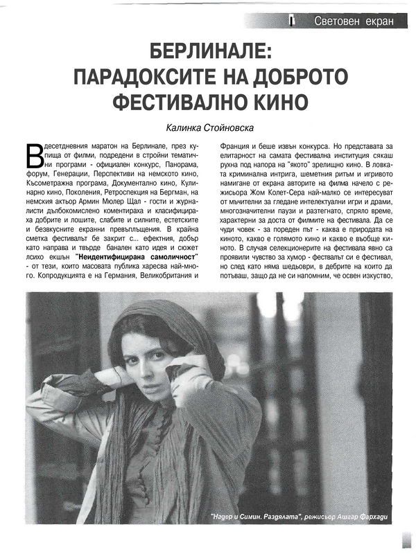 Берлинале