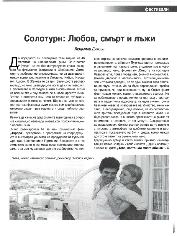 Солотурн