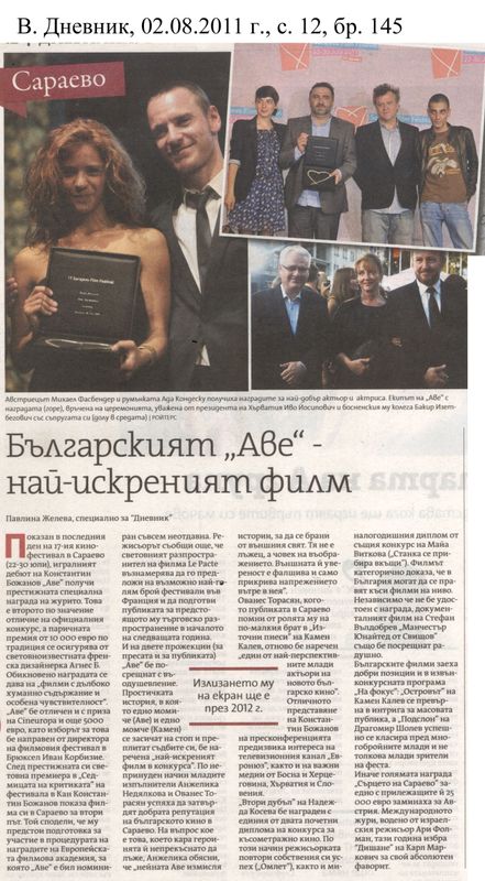 Българският ''Аве'' - най-искреният филм