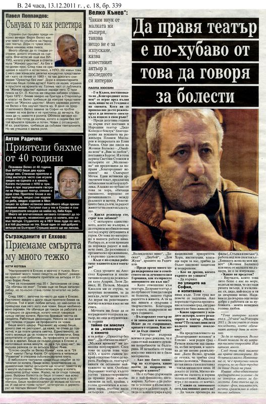 Да правя театър е по-хубаво от това да говоря за болести