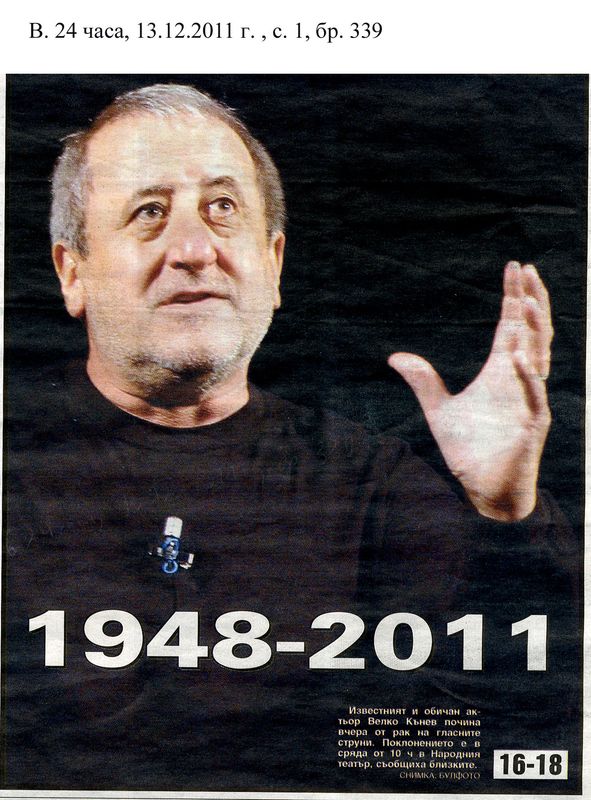 [Хиляда деветстотин четиридесет и осма] 1948 - 2011