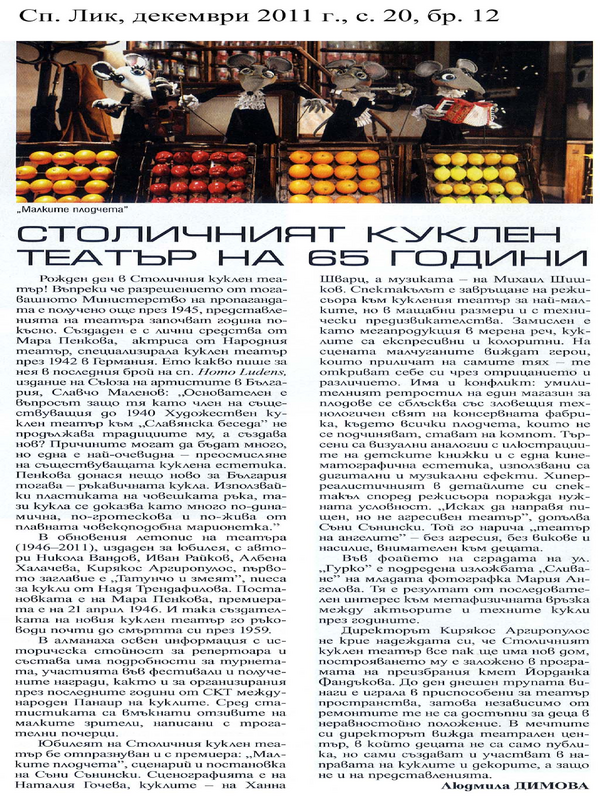 Отново, отново