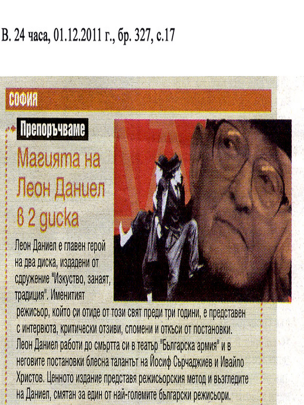 Магията на Леон Даниел в 2 диска