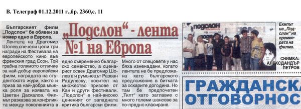 ''Подслон'' - лента N 1 на Европа