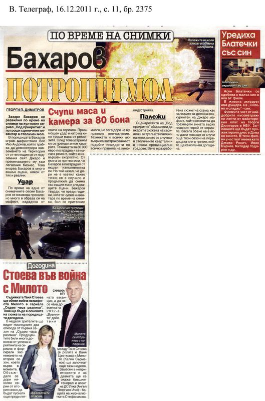 Уредиха Блатечки със син