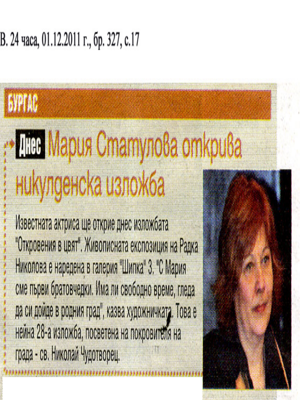 Оперетата чества двоен юбилей на Людмила Чешмеджиева