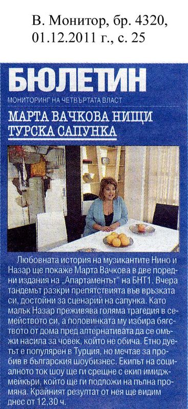 Марта Вачкова нищи турска сапунка