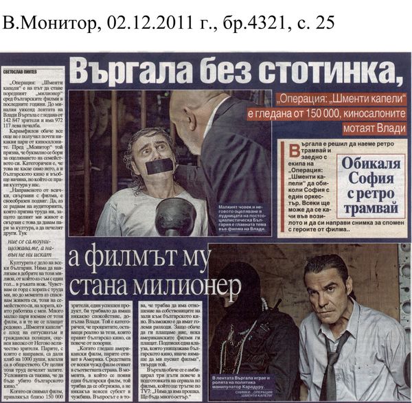 Въргала без стотинка, а филмът му стана милионер