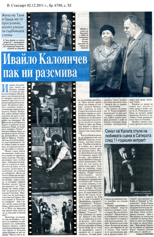 Ивайло Калоянчев пак ни разсмива