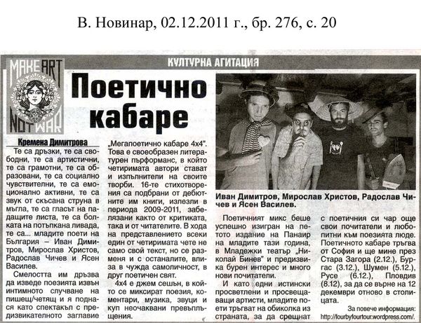 Поетично кабаре