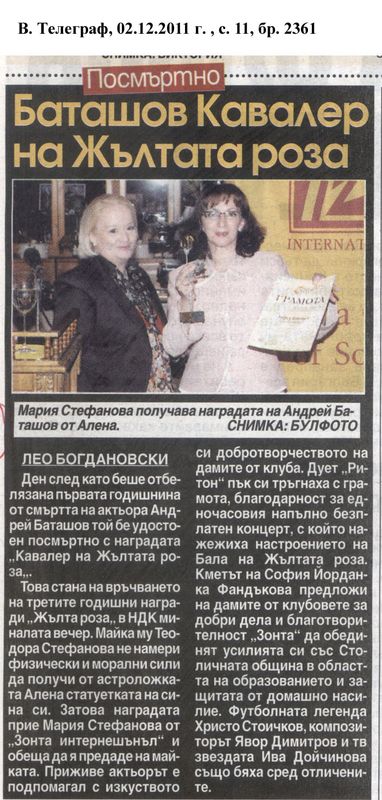 Баташов Кавалер на Жълтата роза