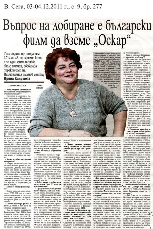 Въпрос на лобиране е български филм да вземе ''Оскар''